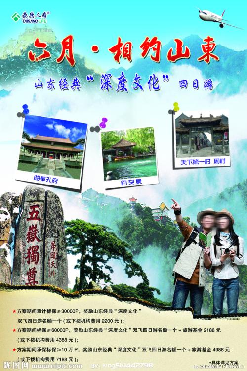 买个假的捷克护照电子版